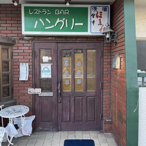 ニューハングリー