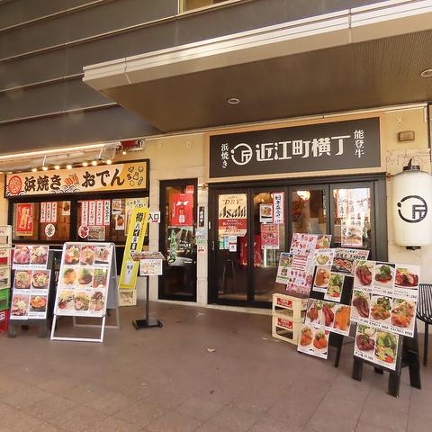 金沢海鮮居酒屋 近江町横丁