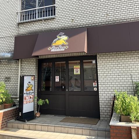 トーンチャーン