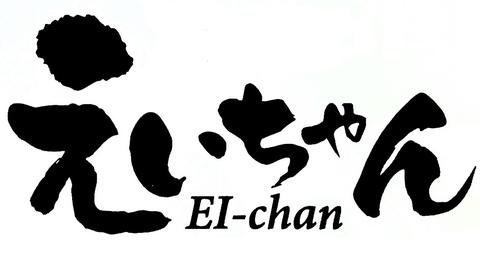 ミッドナイトえいちゃん