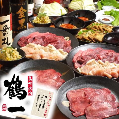 焼肉 鶴一 鶴橋本店