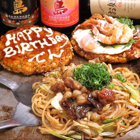 お好み焼き でん 花園町