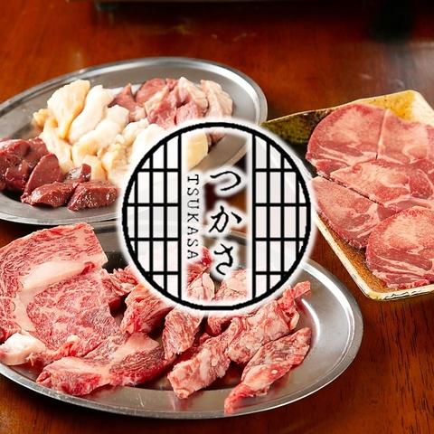 焼肉つかさ
