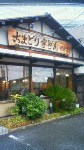 こまどりうどん 福重店