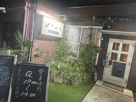 洋食居酒屋リヴィエール