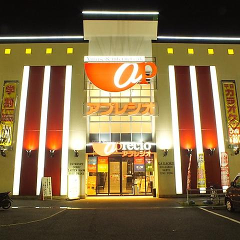 アプレシオ 幕張店