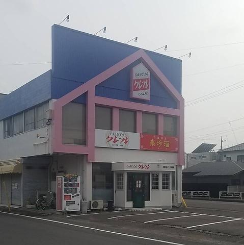 中華料理 来玲瑠 くれいる