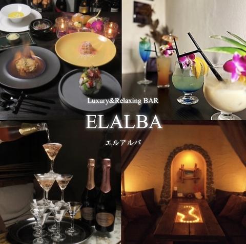 エルアルバ ELALBA