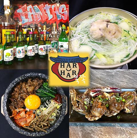 韓国酒場HARUHARU プッチョ　北綾瀬店