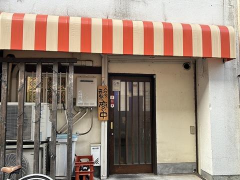 沖縄居酒屋がちまやー