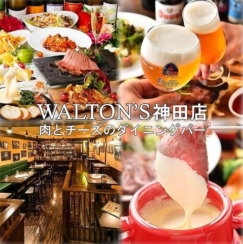 ダイニングビアバー ウォルトンズ 神田店