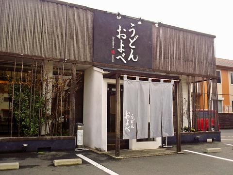 およべBrothers 清輝橋店