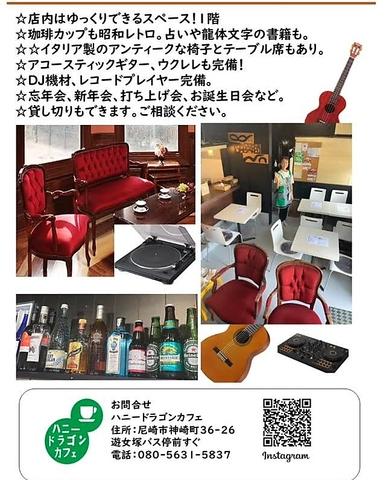 ハニードラゴンカフェ