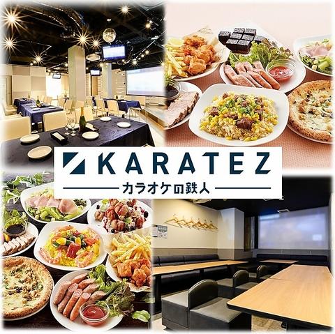 カラオケの鉄人 溝の口店