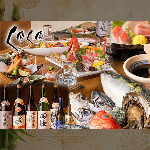 居酒屋 くすくす 野毛 桜木町店