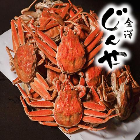 金澤じんや 金沢片町店