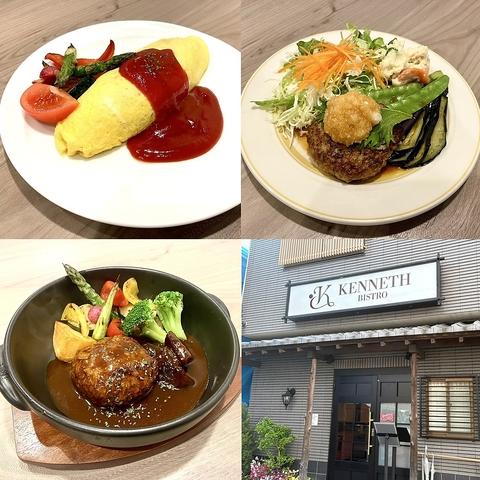 ビストロケネス