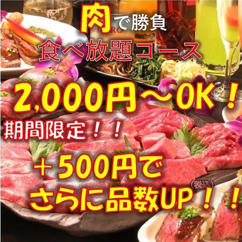 焼肉一気　名古屋駅西店