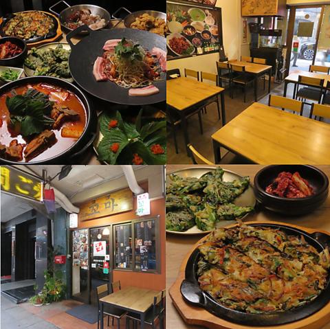 韓国家庭料理 コマ 関内店