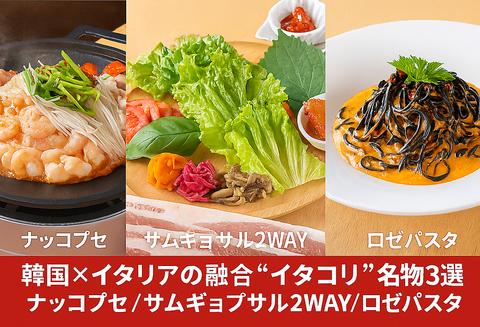 イタコリパッパーレ