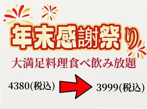 元祖中華 和合餃子 岩本町店