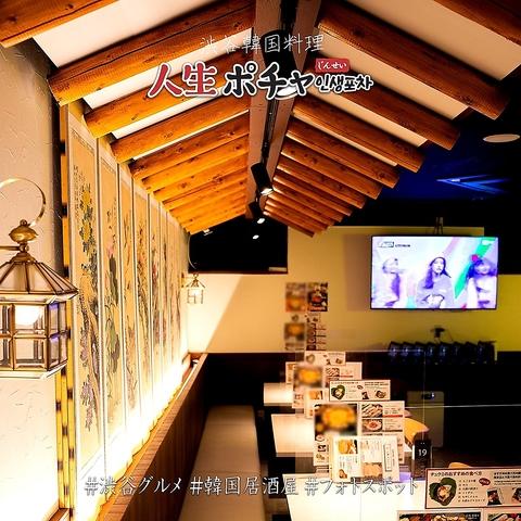 人生ポチャ 渋谷店