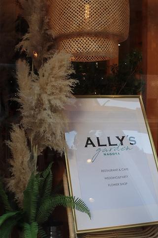 ALLY's garden nagoya