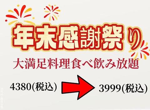 元祖中華 和合餃子 門前仲町店