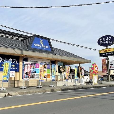 コミック バスター 水戸大塚店