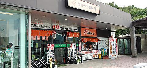 門前そば山彦 新城PA店