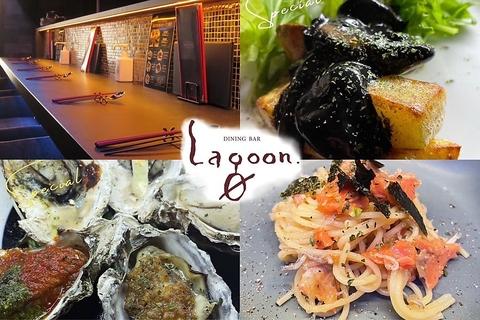 DINING BAR Lagoon ダイニング バー ラグーン