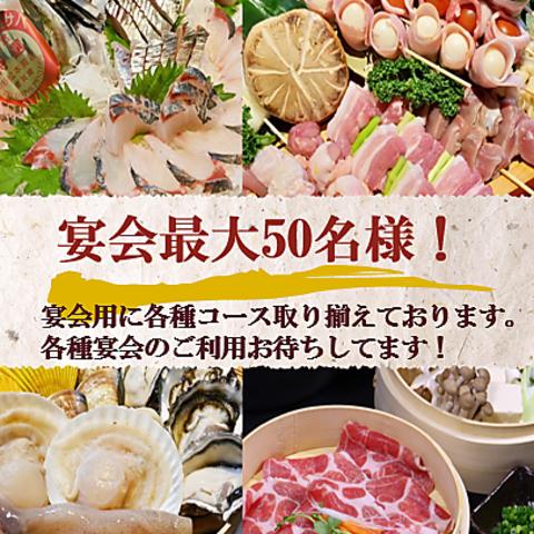 別府居酒屋おんせん酒場