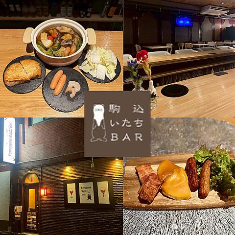 駒込いたちBAR