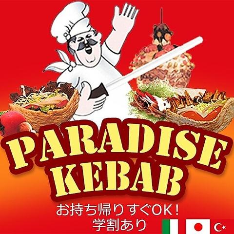 PARADISE KEBAB