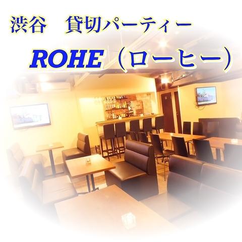 ローヒー 渋谷