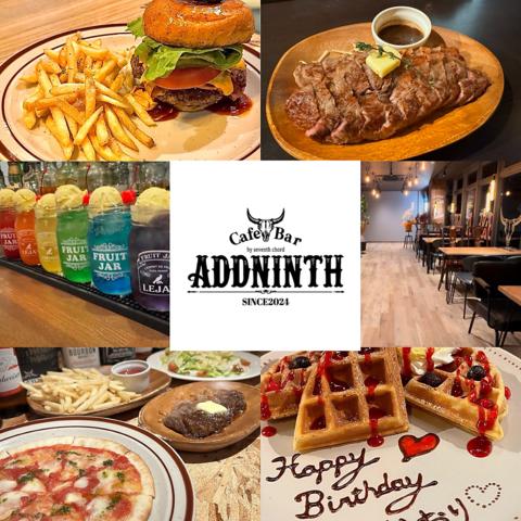 cafe & bar　ADDNINTH（あどないんす）