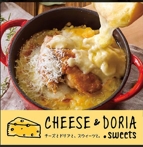 チーズ&ドリア.スイーツ アミュプラザくまもと店