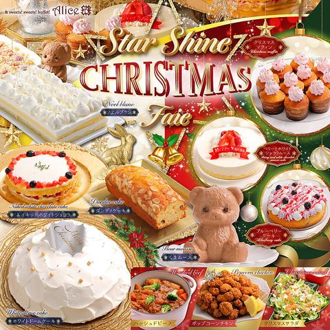 アンド スウィーツ!スウィーツ!ビュッフェ!アリス 札幌ル・トロワ店