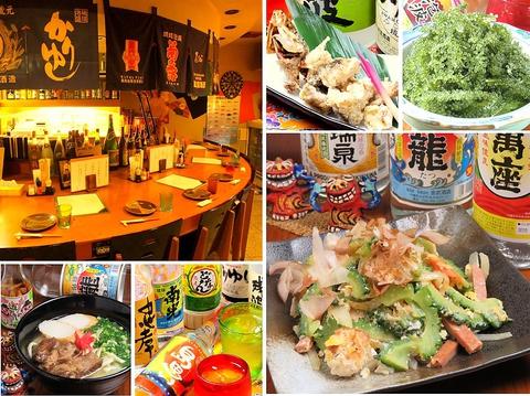 沖縄居酒屋 かりゆし
