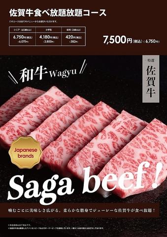 焼肉の牛太 本陣 ヨドバシ博多店