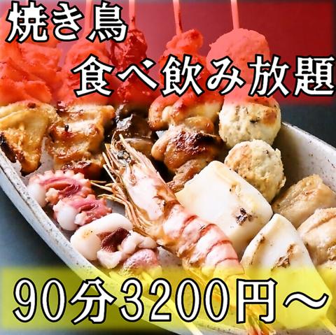 焼き鳥 魁 さきがけ まつちか