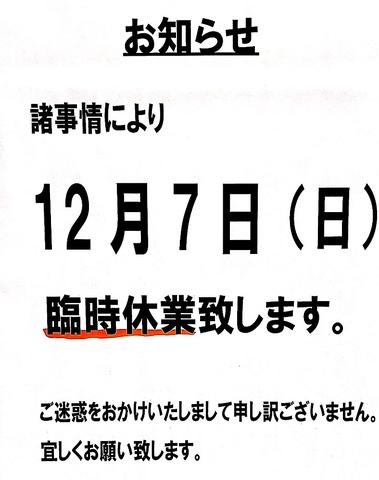 とりとり亭 池下店